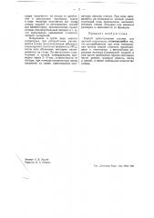 Способ приготовления состава для цветной штукатурки (патент 43323)