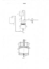 Объемный дозатор для жидкости (патент 245398)