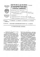 Снегоуплотняющее устройство (патент 442266)