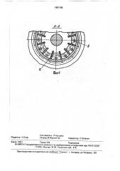 Устройство подачи охлаждающей жидкости во вращающийся ротор электрической машины (патент 1667195)