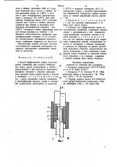 Способ диффузионной сварки телескопических соединений и установка для его осуществления (патент 948585)