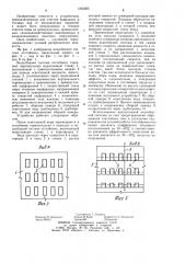 Водосборная система отстойника (патент 1242205)