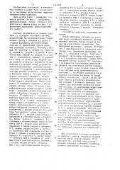 Счетное устройство со съемом кода (патент 1267609)