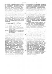 Способ определения ориентации сфероцилиндрических инденторов относительно оси буровой коронки (патент 1479604)
