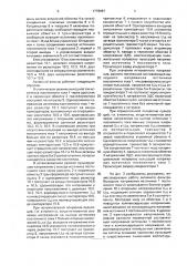 Активный фильтр для сглаживания пульсаций (патент 1778887)