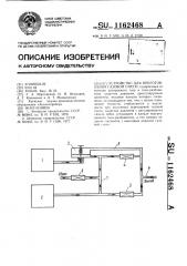 Устройство для приготовления газовой смеси (патент 1162468)