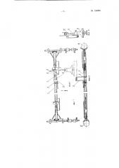 Прибор для проверки передней оси автомобиля (патент 136895)