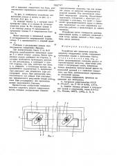 Устройство для крепления рельсов (патент 622747)