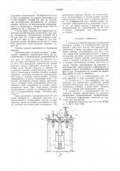 Станок для заточки коньков (патент 603396)