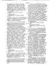 Способ получения производных 1,4-дигидропиридина или их кислотно-аддитивных солей (патент 1238730)