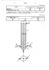 Способ непрерывного извлечения целевого компонента из мелкодисперсного твердого материала, содержащего инертную фазу, и устройство для его осуществления (патент 1662601)