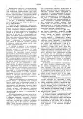 Устройство для измерения горизонтальной силы тягового сопротивления навесных машин (патент 1425484)