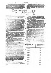 Способ получения кристаллической безводной натриевой соли 7- ( @ -2-окси-2-фенилацетамидо)-3-(1-метил-1 @ -тетразол-5- илтиометил)-3-цефем-4-карбоновой кислоты (патент 1018585)