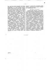 Электрический масляный выключатель (патент 13461)