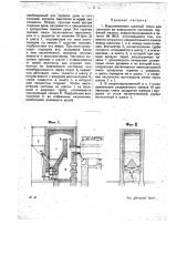 Видоизменение топки (патент 18869)