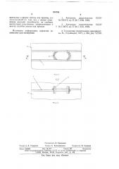 Стык арматуры (патент 670703)