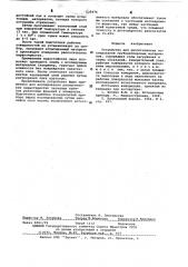 Устройство для реологических исследований грубодисперсных материалов (патент 629476)