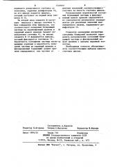 Генератор одномерных дискретных случайных блужданий (патент 1149252)