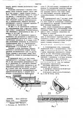 Стекловаренная печь (патент 622768)