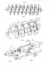Приводной винтовой ролик рольганга (его варианты) (патент 854831)