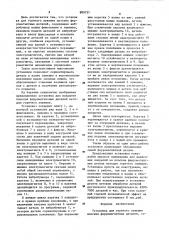 Установка для горячего лужения плоских ферромагнитных деталей (патент 889737)