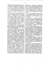 Кварцевый осциллятор (патент 45638)