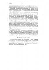 Автоматическое устройство для приготовления и подачи на ионообменные фильтры регенерационного раствора (патент 95301)