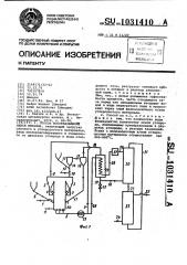 Способ восстановления окиси металла (патент 1031410)