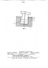 Пуансон для штамповки обкатыванием на сферодвижном прессователе (патент 1088857)