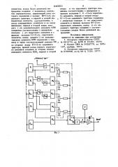 Генератор функций (патент 840953)