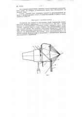 Патент ссср  152533 (патент 152533)