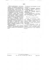 Способ бессемерования никелевых штейнов (патент 59276)