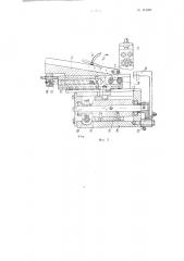 Устройство для маркировки изделий (патент 112031)