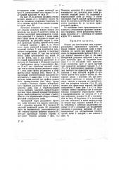 Станок для изготовления лыж (патент 15939)