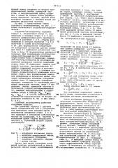 Струнный акселерометр (патент 847213)