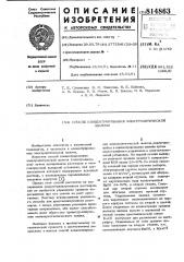 Способ концентрирования электро-литической щелочи (патент 814863)