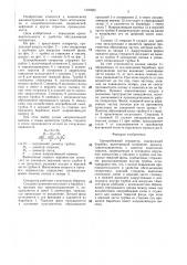 Центробежный сепаратор (патент 1405883)