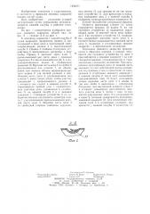 Привод люкового закрытия нижней палубы судна (патент 1204471)