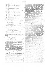 Устройство для измерения мощности многофазной сети (патент 1239617)