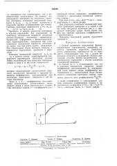Способ косвенного определения физико-механических характеристик материала (патент 344329)