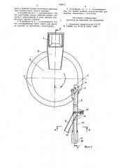 Устройство для поштучной подачи изделий (патент 743913)
