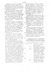 Осциллографический фазометр (патент 1337808)