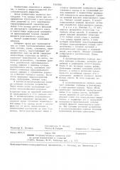 Способ воссоздания 1-го пальца кисти при его врожденном отсутствии (патент 1247000)