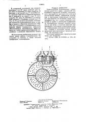 Кожухотрубный теплообменник (патент 638833)