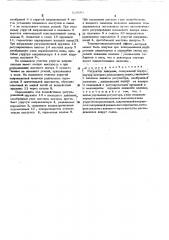 Регулятор давления (патент 525062)