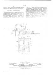 Центробежный насос (патент 414435)