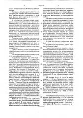 Способ сварки давлением разногабаритных деталей (патент 1754373)