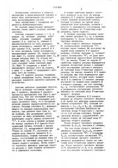 Счетчик импульсов в коде грея (патент 1411969)