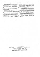 Бункер для трудносыпучих материалов (патент 1196314)