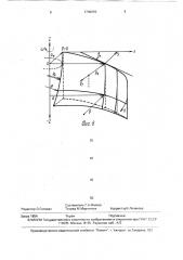 Лопасть фильтрующей центрифуги (патент 1738372)